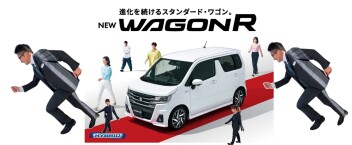 進化を続けるスタンダード・ワゴン。 NEW「ワゴンR」 登場！